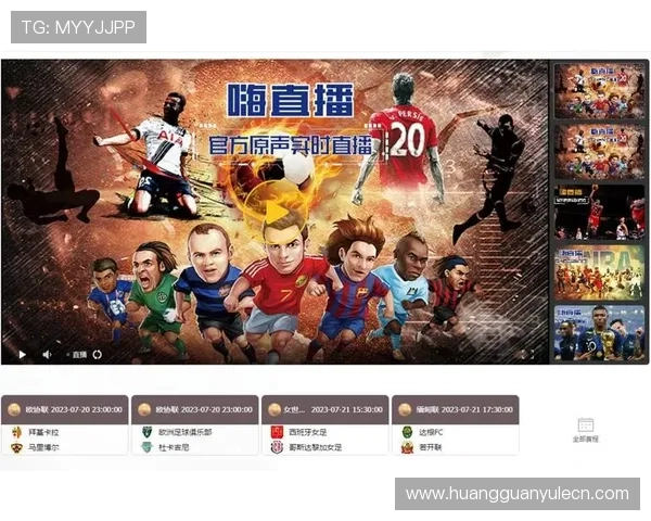 皇冠电竞足球直播在线观看高清赛事不间断体验极致视觉盛宴