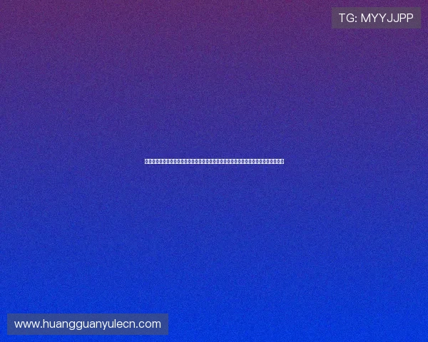 皇冠真人视讯让你在家也能享受高端赌场的豪华体验，尽情感受专业主播带来的精彩表演