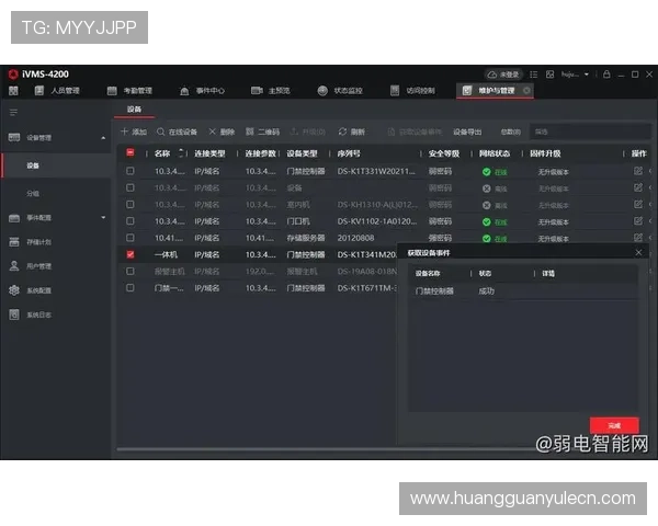 皇冠管理端手机网址最新版本下载及安全使用方法，保障您的账号安全与操作便捷