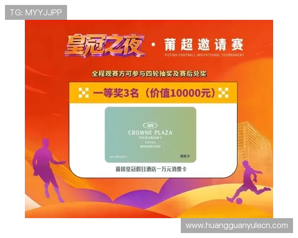 皇冠网址的优惠活动与福利政策，丰富用户体验的最新优惠信息