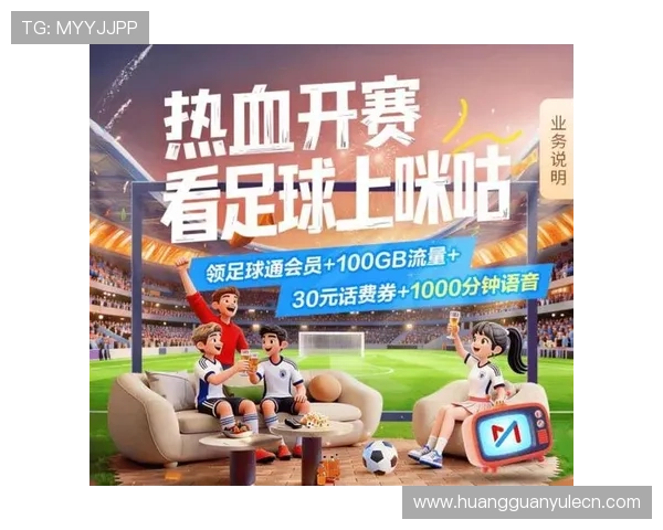 加入皇冠新2足球会员的最新优惠政策推送，为足球爱好者带来超值会员体验