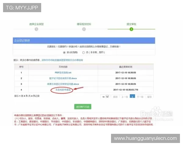 皇冠注册流程详解帮助你快速掌握皇冠账号注册每一步攻略