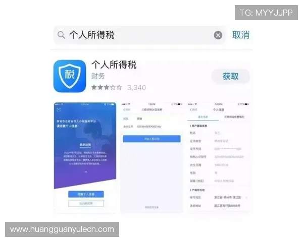 皇冠app账号注册与登录流程详解新手快速入门必备操作指南