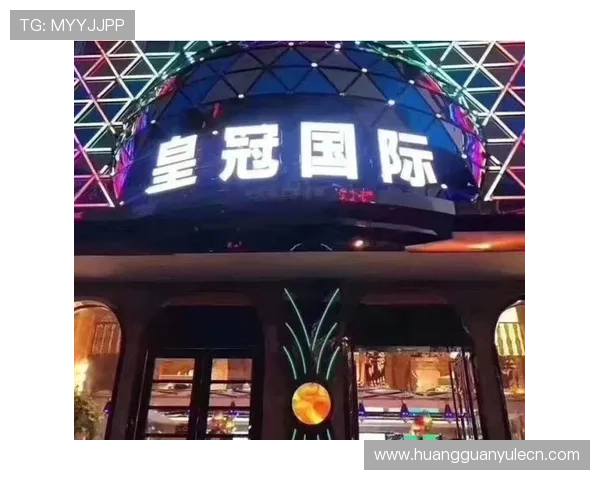 皇冠国际优惠政策全面解析助力玩家实现最大化收益