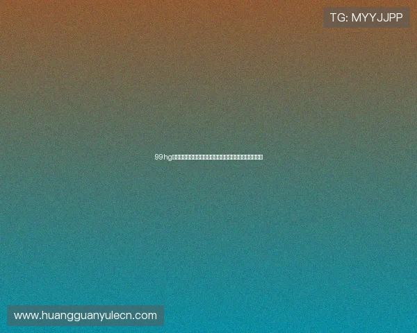 99hg皇冠现:世界杯赛前战术分析与球队状态调整策略全面解读 99hg皇冠现:世界杯赛前战术分析与球队状态调整策略全面解读